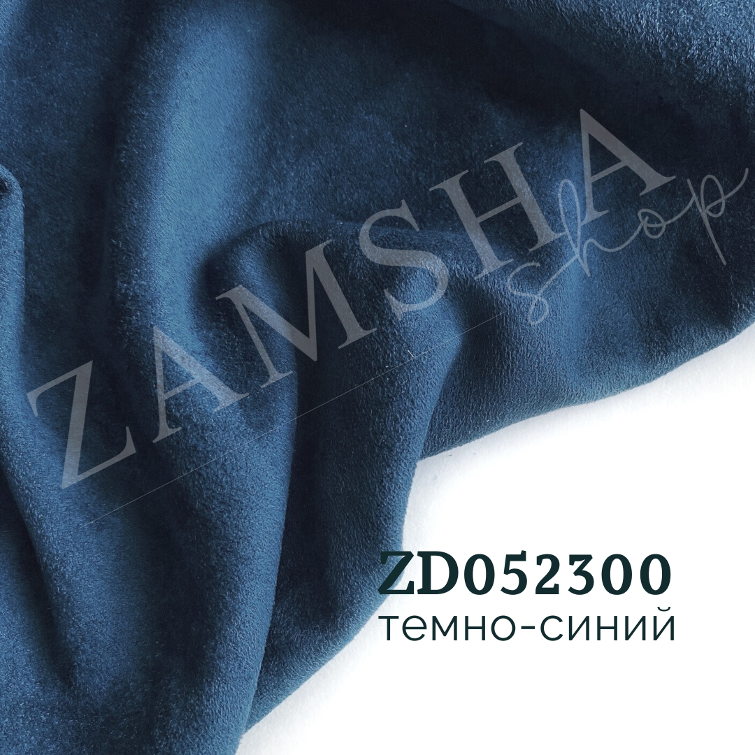 Замша двухсторонняя арт. ZD087300 Замша двухсторонняя арт. ZD087300